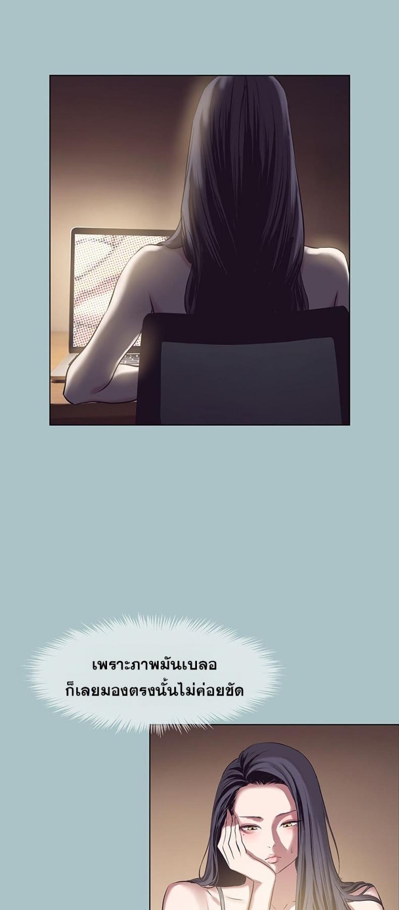Sorry I Have No Thoughts of Dating - หน้า 44