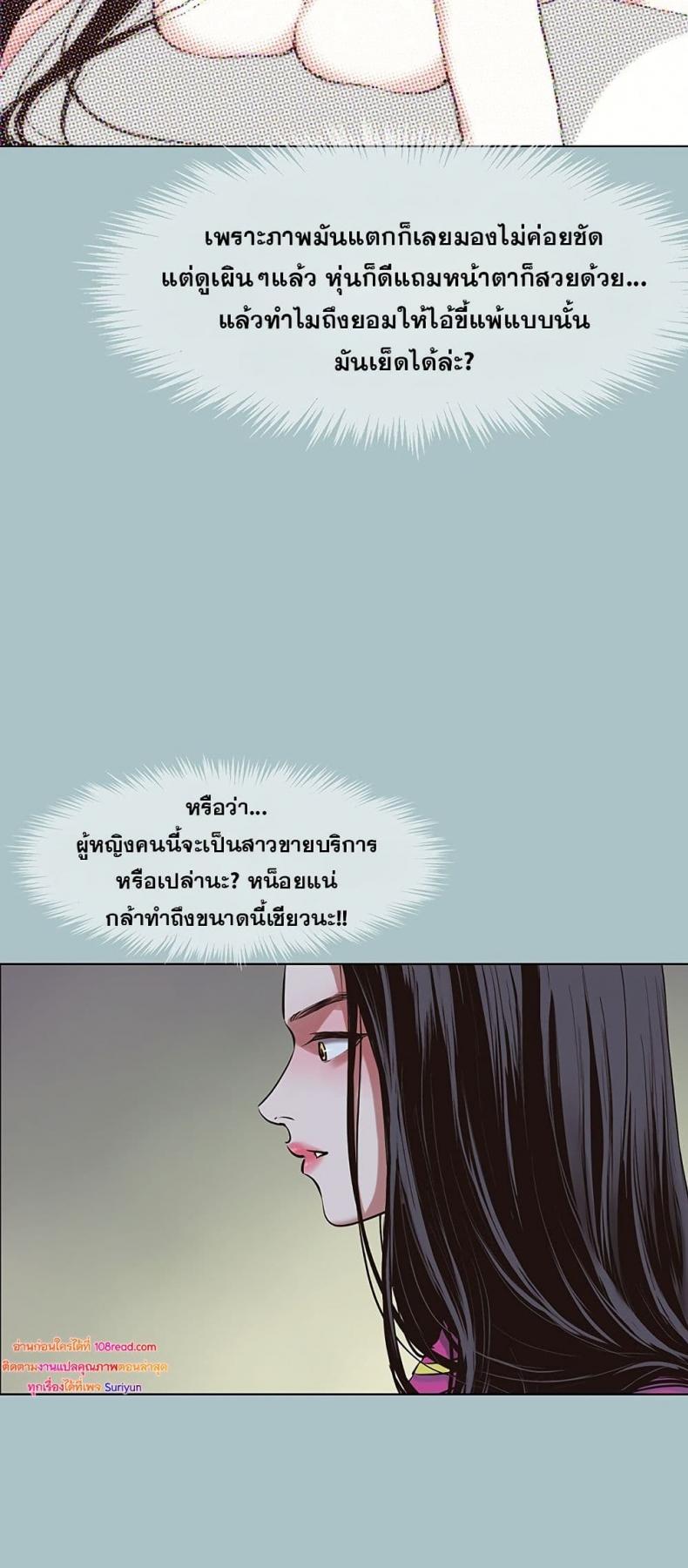 Sorry I Have No Thoughts of Dating - หน้า 5
