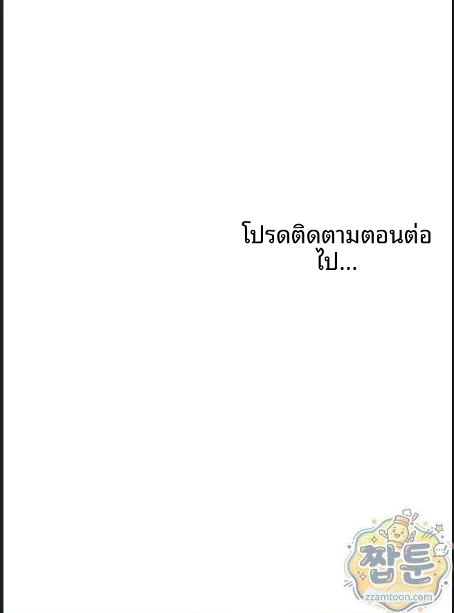 I will Plug In - หน้า 46