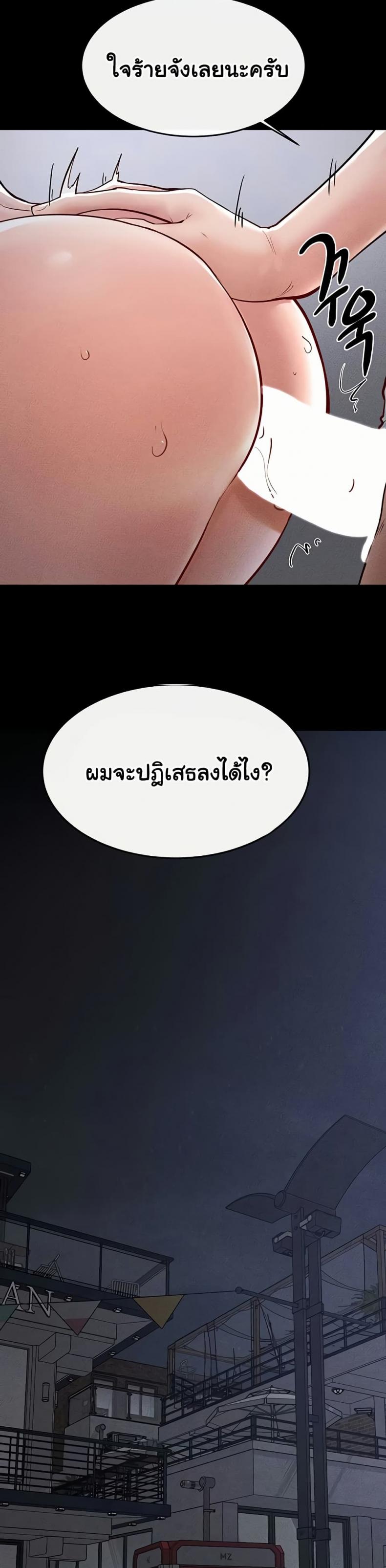 My New Family Treats me Well - หน้า 2