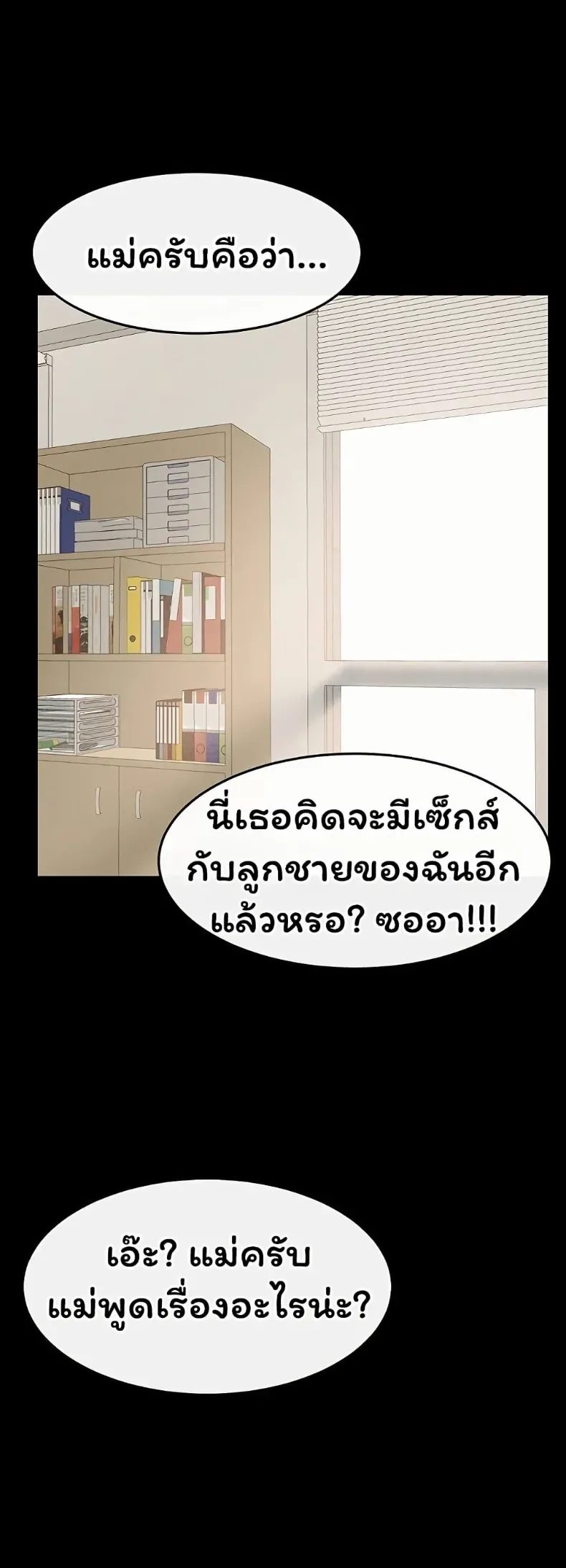 My New Family Treats me Well - หน้า 1
