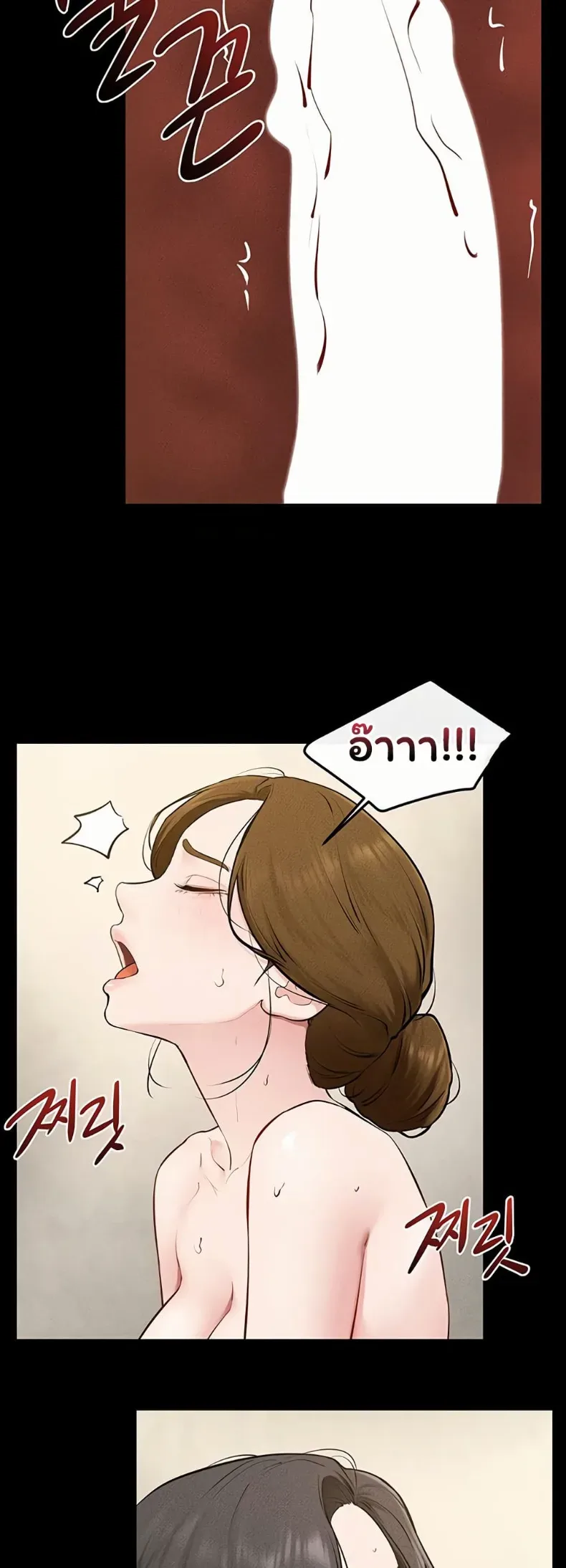 My New Family Treats me Well - หน้า 37