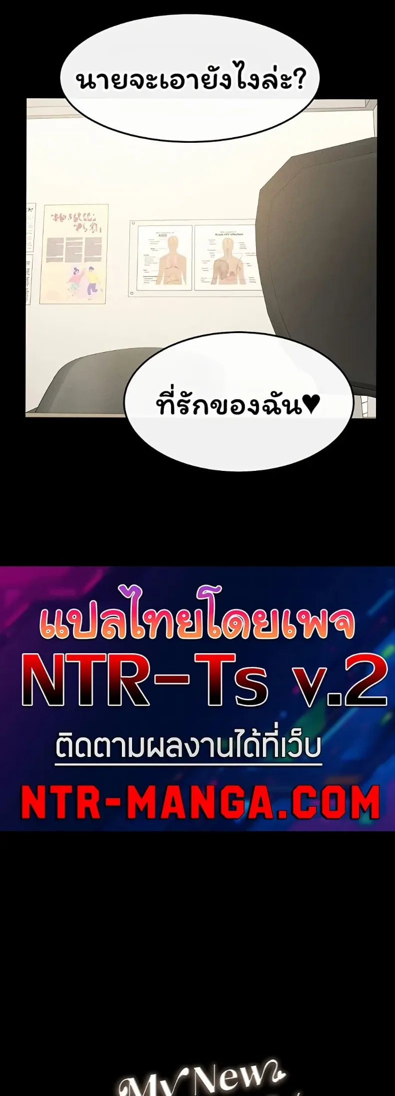 My New Family Treats me Well - หน้า 4