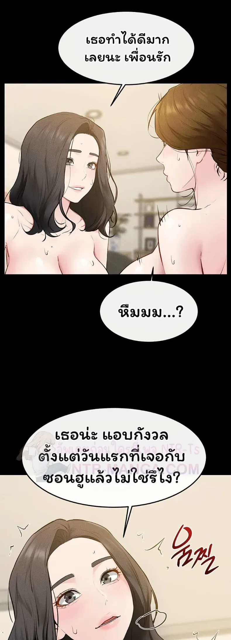 My New Family Treats me Well - หน้า 40