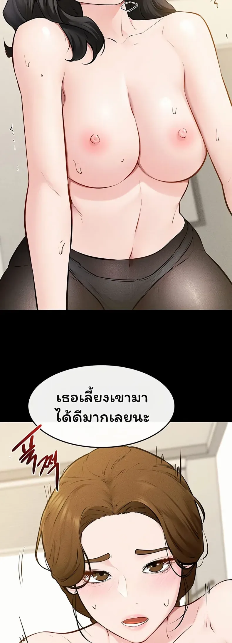 My New Family Treats me Well - หน้า 41