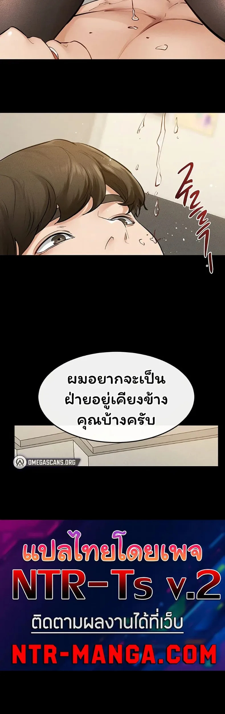 My New Family Treats me Well - หน้า 3