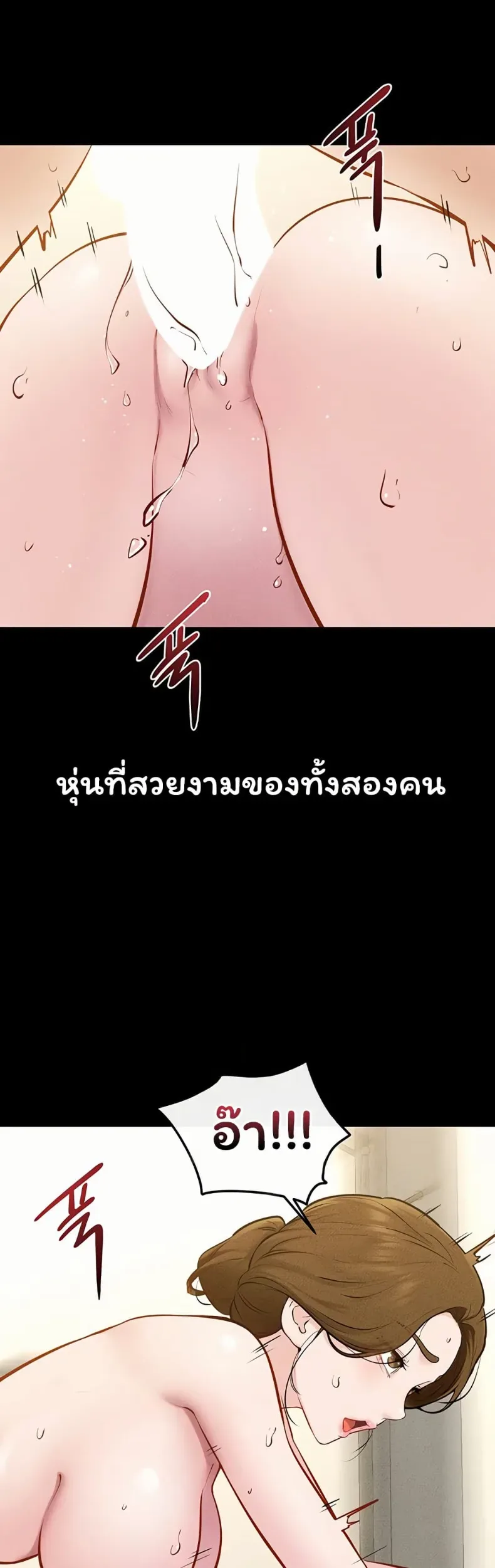 My New Family Treats me Well - หน้า 33