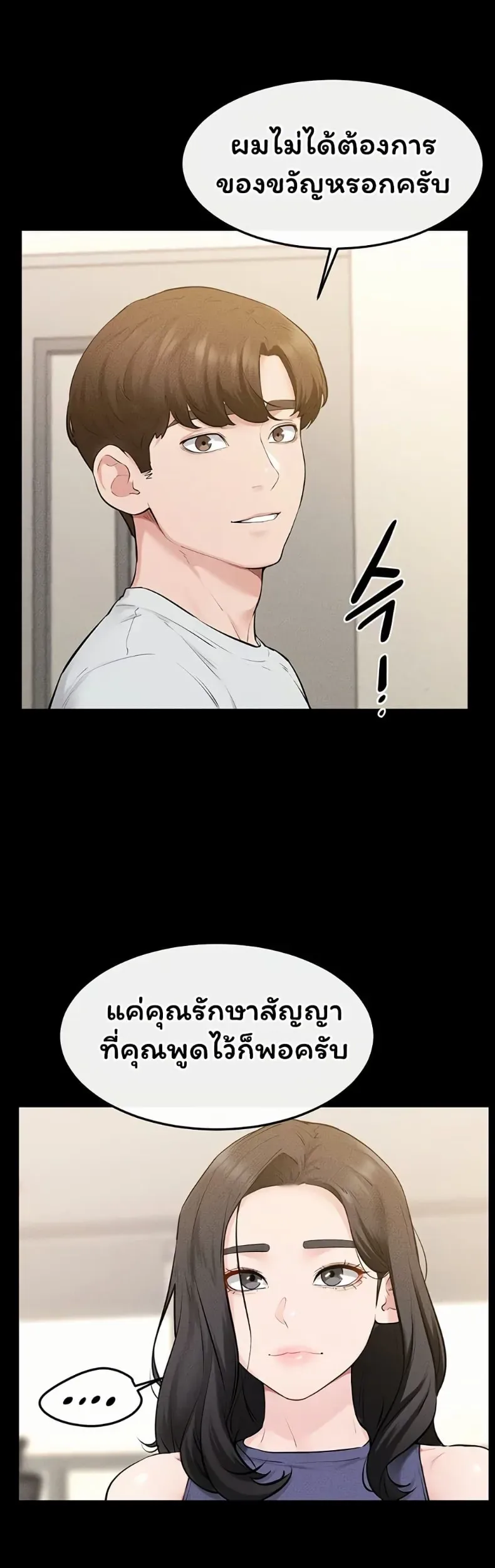 My New Family Treats me Well - หน้า 39