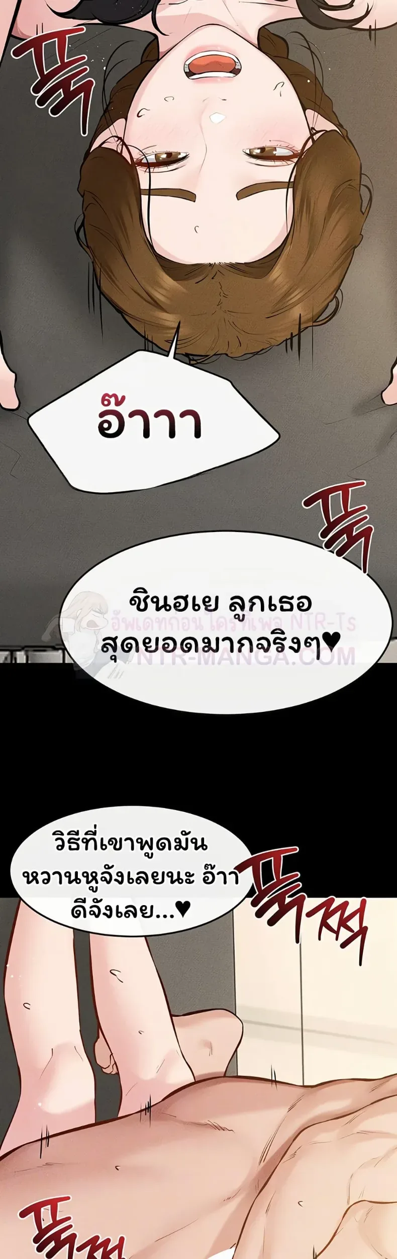 My New Family Treats me Well - หน้า 7