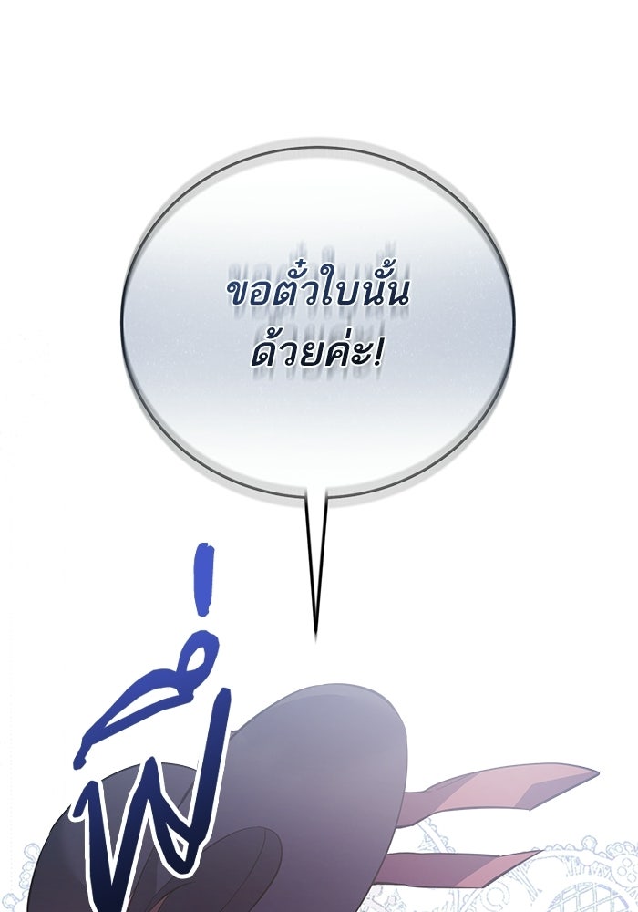 คู่มือแก้แค้นฉบับสาวใช้ใกล้ตาย - หน้า 1