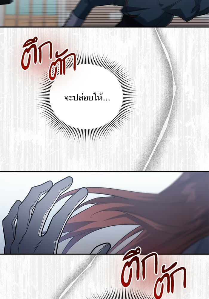 คู่มือแก้แค้นฉบับสาวใช้ใกล้ตาย - หน้า 10