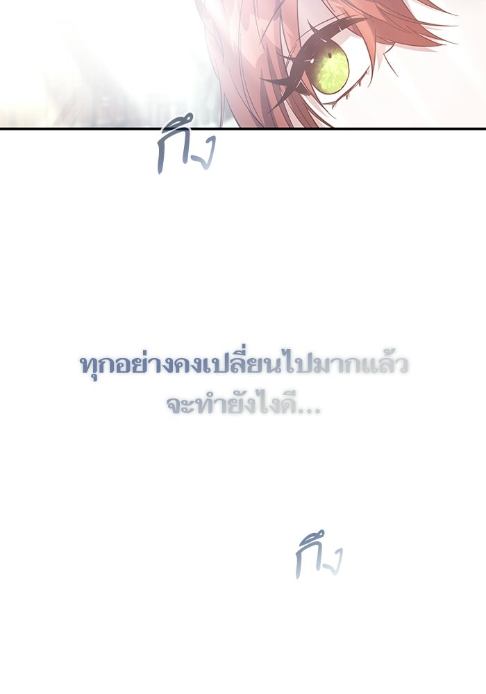 คู่มือแก้แค้นฉบับสาวใช้ใกล้ตาย - หน้า 32