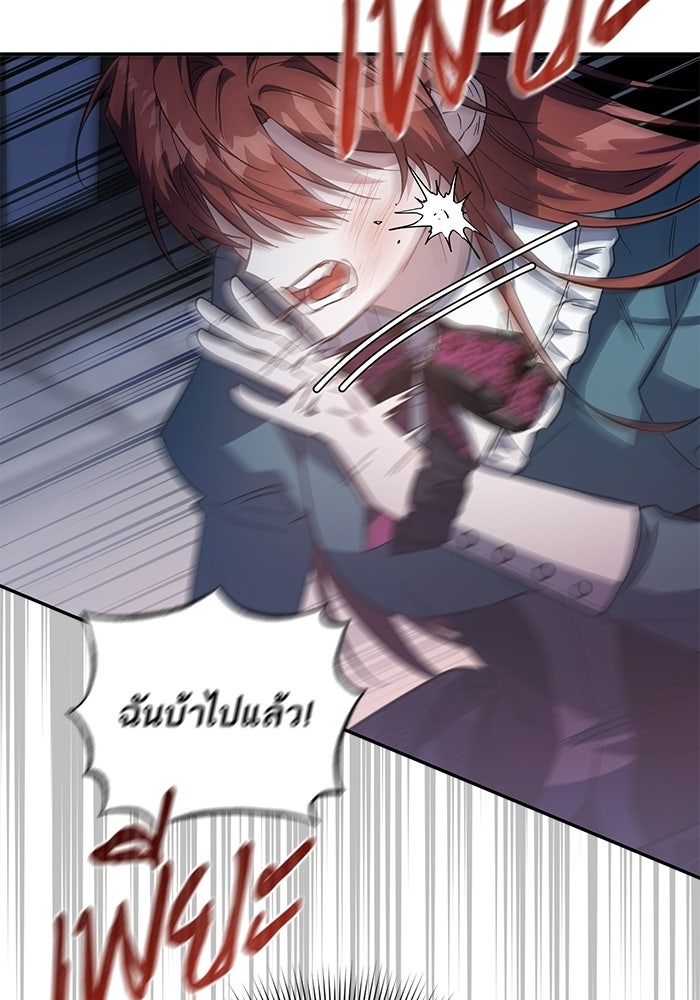 คู่มือแก้แค้นฉบับสาวใช้ใกล้ตาย - หน้า 48