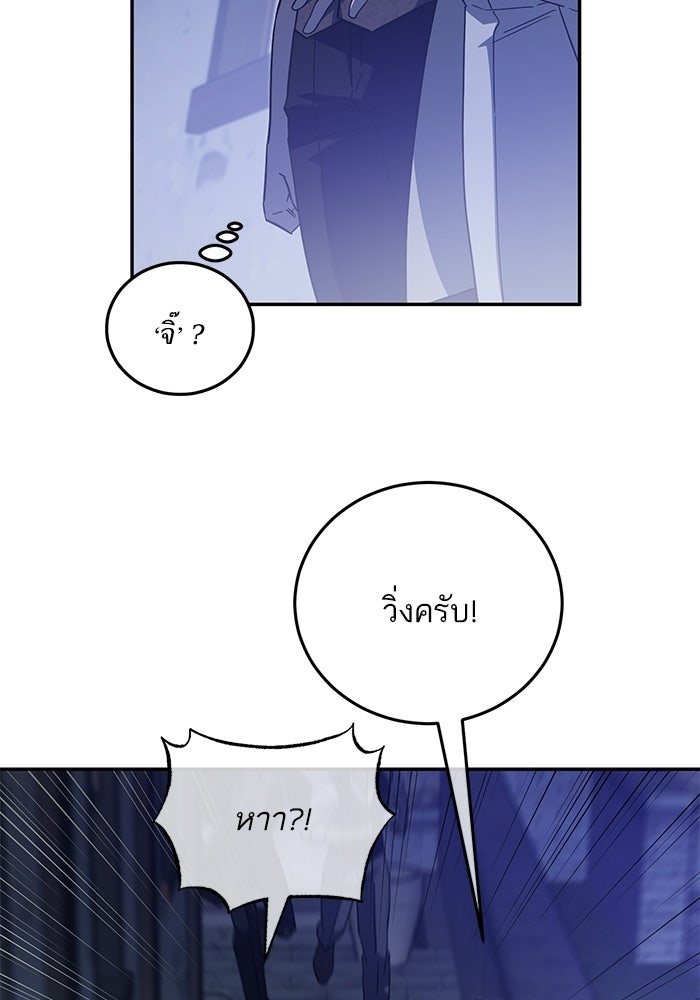 คู่มือแก้แค้นฉบับสาวใช้ใกล้ตาย - หน้า 65