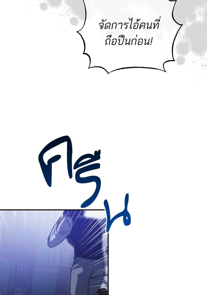 คู่มือแก้แค้นฉบับสาวใช้ใกล้ตาย - หน้า 71