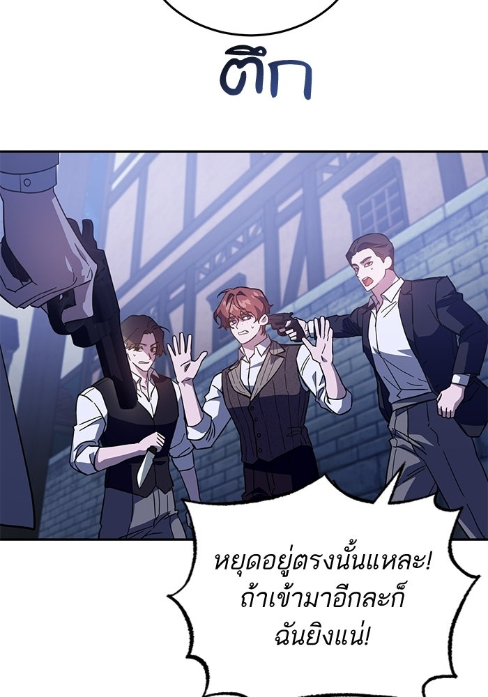 คู่มือแก้แค้นฉบับสาวใช้ใกล้ตาย - หน้า 10