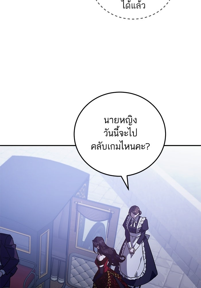 คู่มือแก้แค้นฉบับสาวใช้ใกล้ตาย - หน้า 38