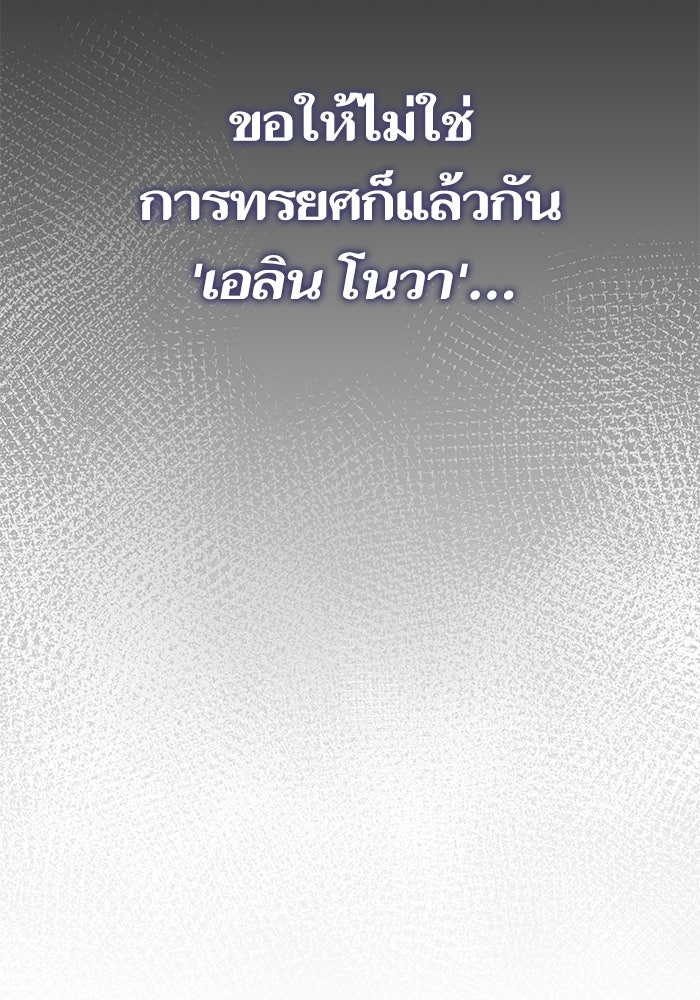 คู่มือแก้แค้นฉบับสาวใช้ใกล้ตาย - หน้า 4