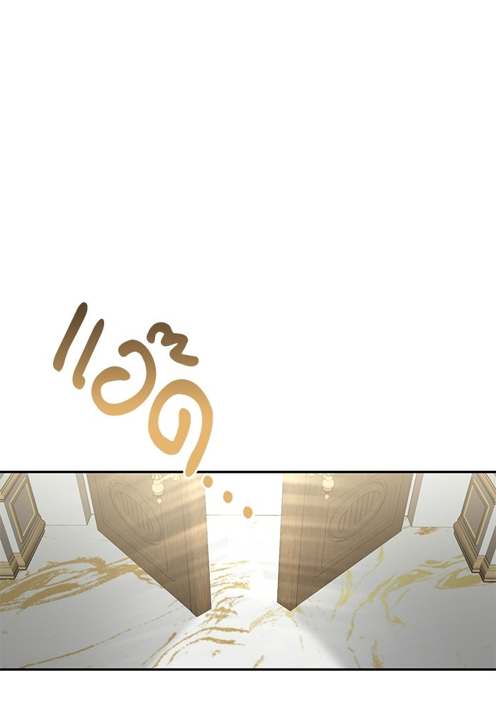 คู่มือแก้แค้นฉบับสาวใช้ใกล้ตาย - หน้า 85