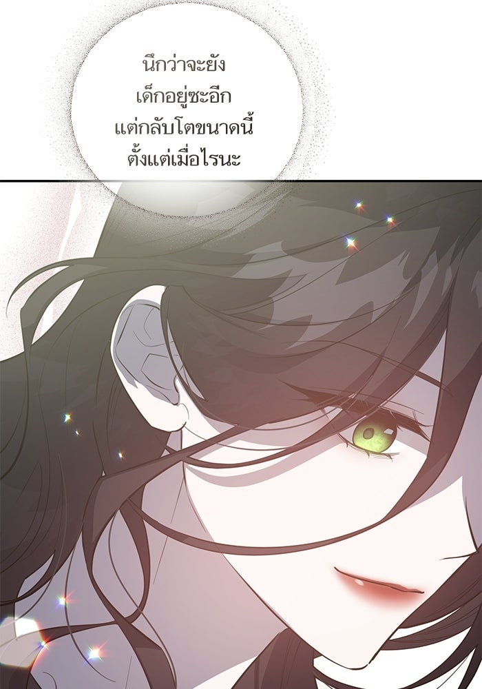 คู่มือแก้แค้นฉบับสาวใช้ใกล้ตาย - หน้า 2