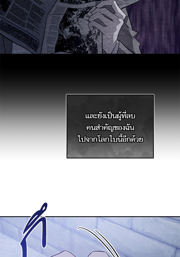 คู่มือแก้แค้นฉบับสาวใช้ใกล้ตาย - หน้า 86