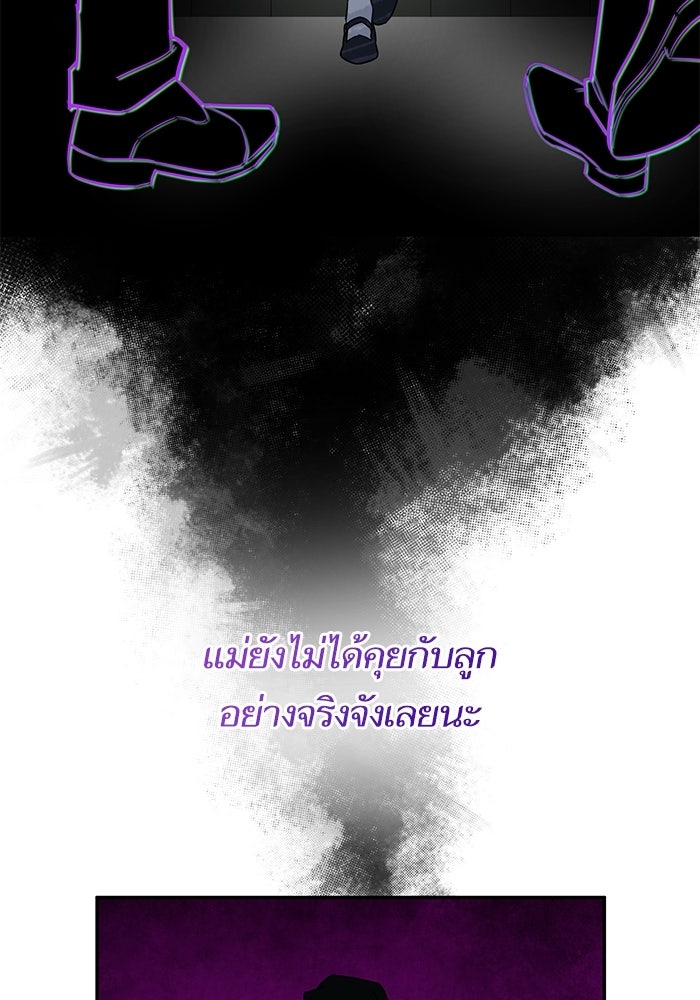 คู่มือแก้แค้นฉบับสาวใช้ใกล้ตาย - หน้า 17