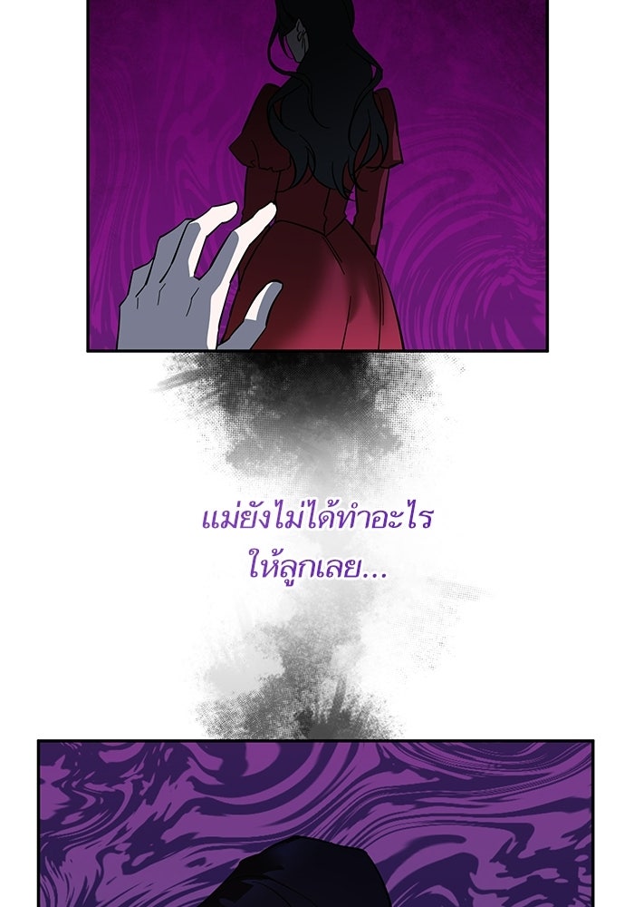 คู่มือแก้แค้นฉบับสาวใช้ใกล้ตาย - หน้า 18