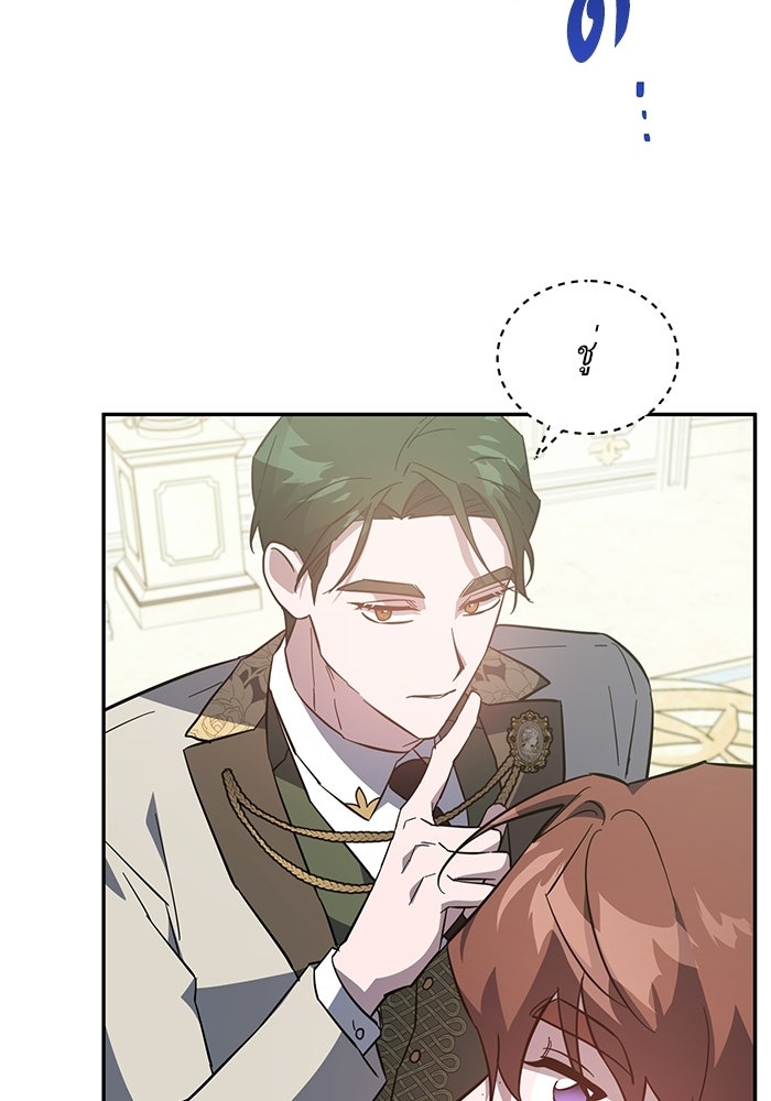 คู่มือแก้แค้นฉบับสาวใช้ใกล้ตาย - หน้า 29