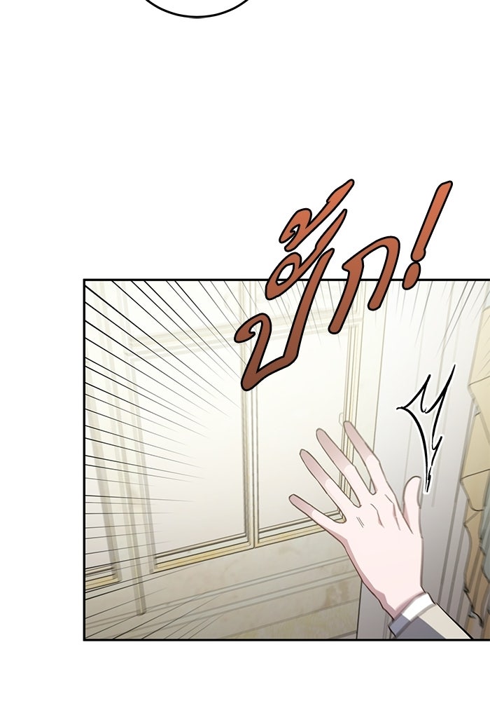 คู่มือแก้แค้นฉบับสาวใช้ใกล้ตาย - หน้า 33