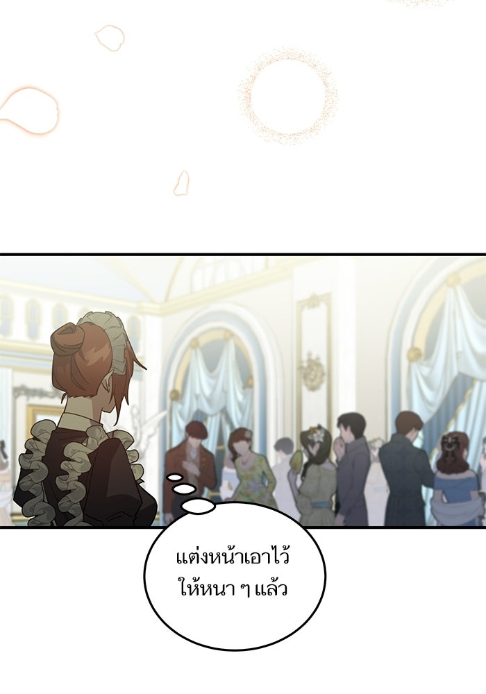 คู่มือแก้แค้นฉบับสาวใช้ใกล้ตาย - หน้า 64