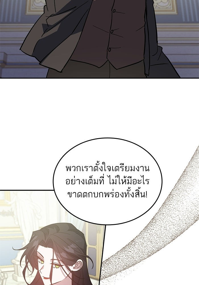 คู่มือแก้แค้นฉบับสาวใช้ใกล้ตาย - หน้า 72