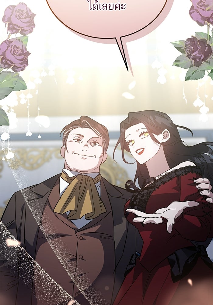คู่มือแก้แค้นฉบับสาวใช้ใกล้ตาย - หน้า 35