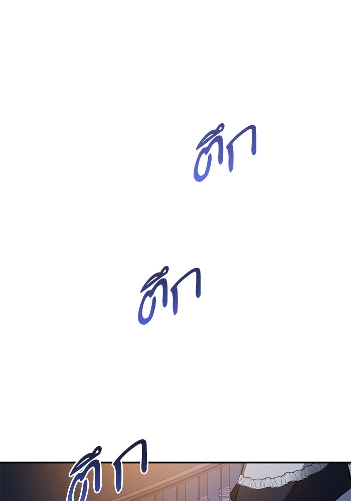 คู่มือแก้แค้นฉบับสาวใช้ใกล้ตาย - หน้า 46
