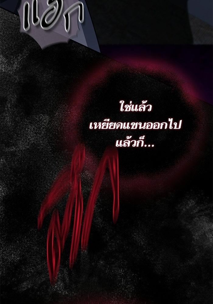 คู่มือแก้แค้นฉบับสาวใช้ใกล้ตาย - หน้า 64