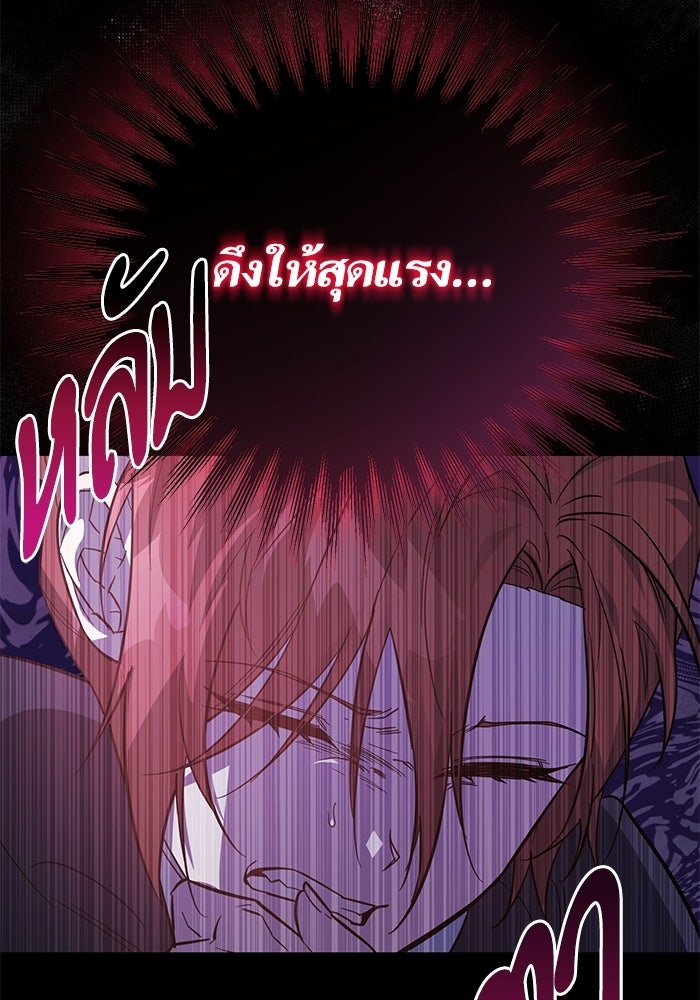 คู่มือแก้แค้นฉบับสาวใช้ใกล้ตาย - หน้า 65