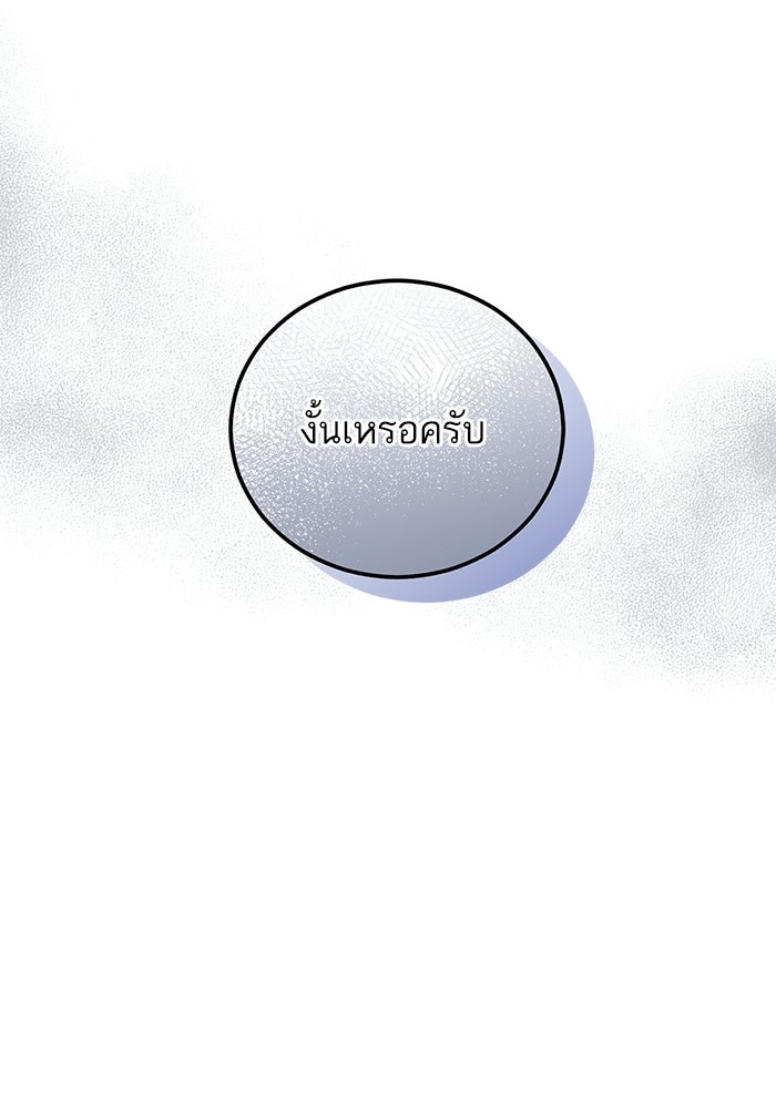 คู่มือแก้แค้นฉบับสาวใช้ใกล้ตาย - หน้า 1