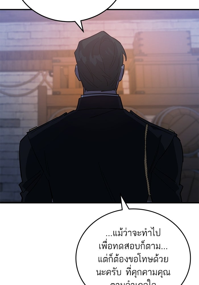 คู่มือแก้แค้นฉบับสาวใช้ใกล้ตาย - หน้า 13