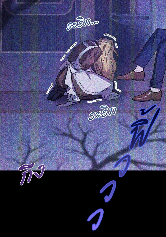 คู่มือแก้แค้นฉบับสาวใช้ใกล้ตาย - หน้า 35