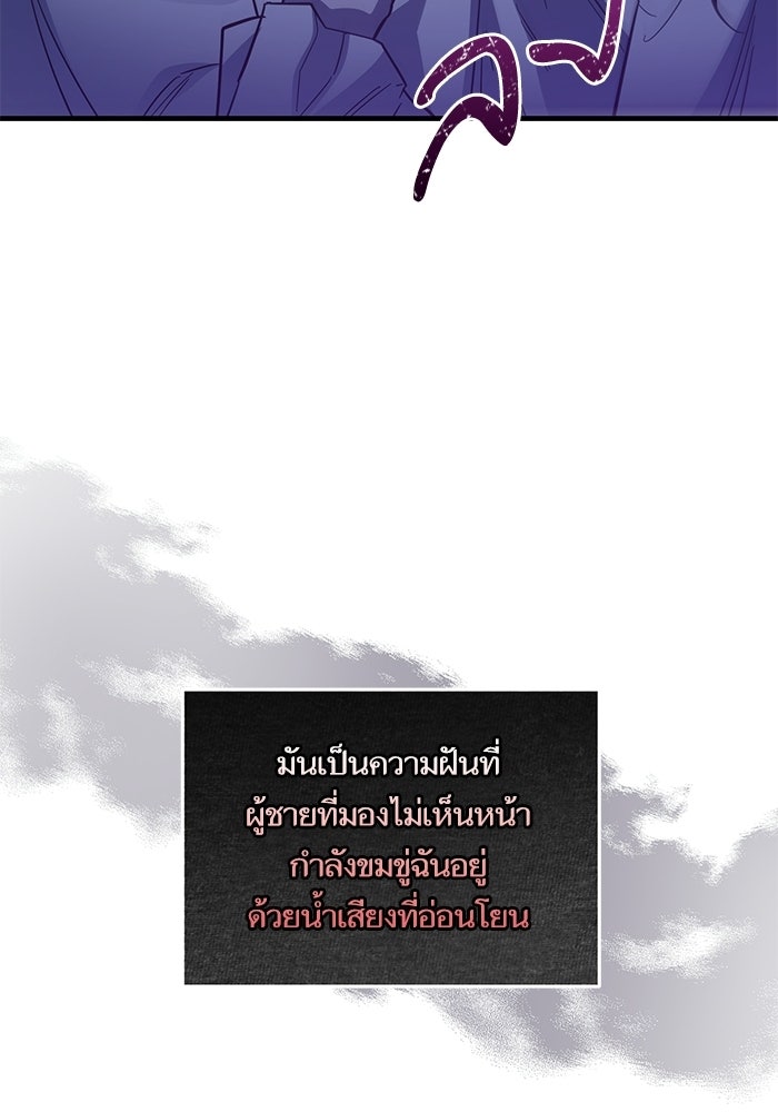 คู่มือแก้แค้นฉบับสาวใช้ใกล้ตาย - หน้า 42