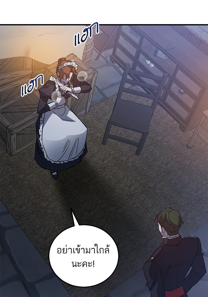 คู่มือแก้แค้นฉบับสาวใช้ใกล้ตาย - หน้า 7