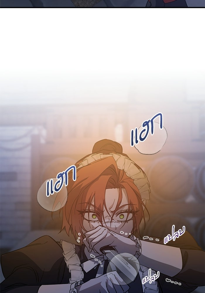 คู่มือแก้แค้นฉบับสาวใช้ใกล้ตาย - หน้า 8