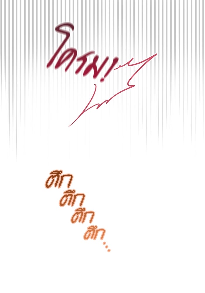 คู่มือแก้แค้นฉบับสาวใช้ใกล้ตาย - หน้า 92