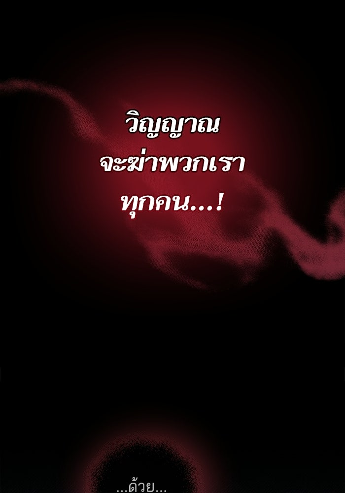 คู่มือแก้แค้นฉบับสาวใช้ใกล้ตาย - หน้า 1