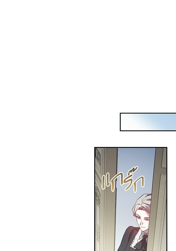คู่มือแก้แค้นฉบับสาวใช้ใกล้ตาย - หน้า 35