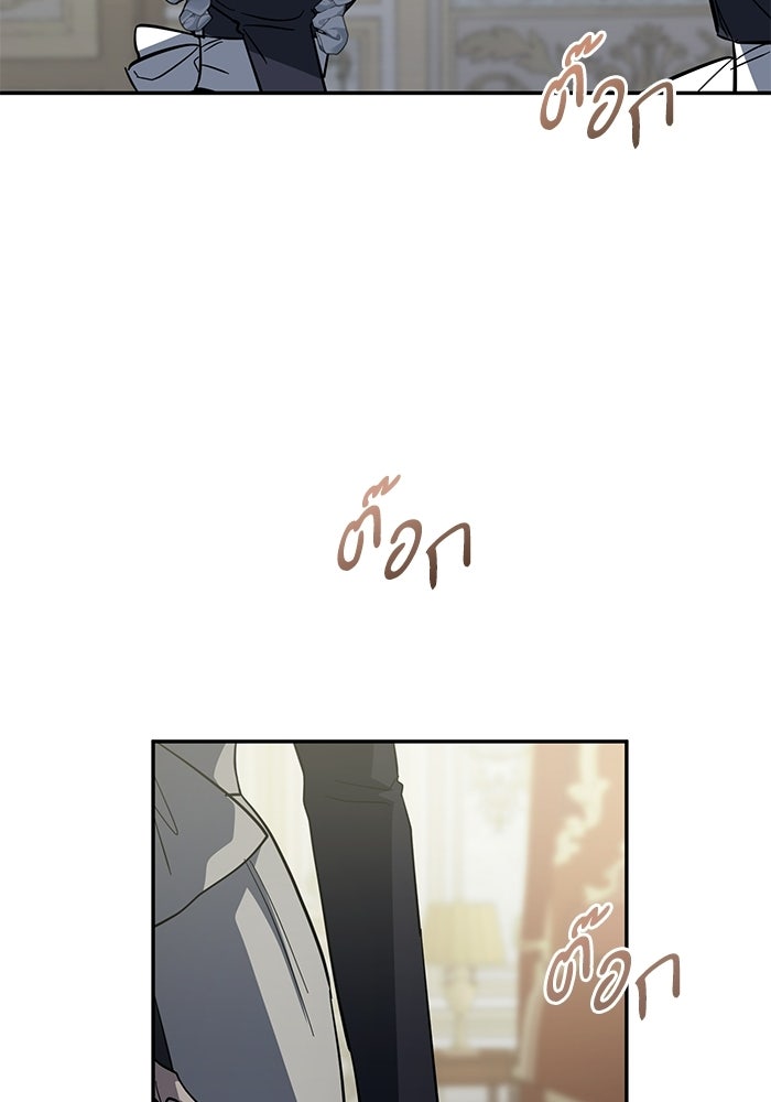 คู่มือแก้แค้นฉบับสาวใช้ใกล้ตาย - หน้า 39