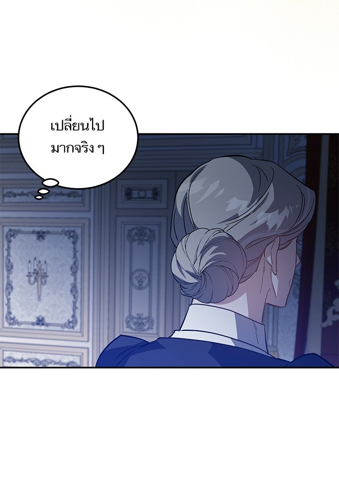คู่มือแก้แค้นฉบับสาวใช้ใกล้ตาย - หน้า 42