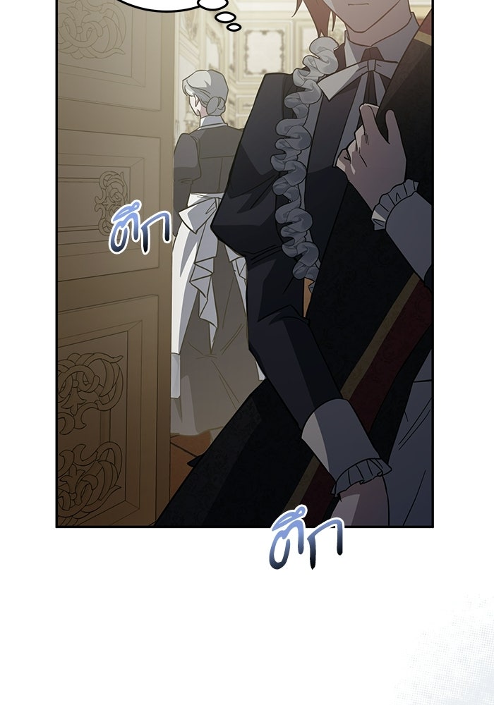 คู่มือแก้แค้นฉบับสาวใช้ใกล้ตาย - หน้า 64