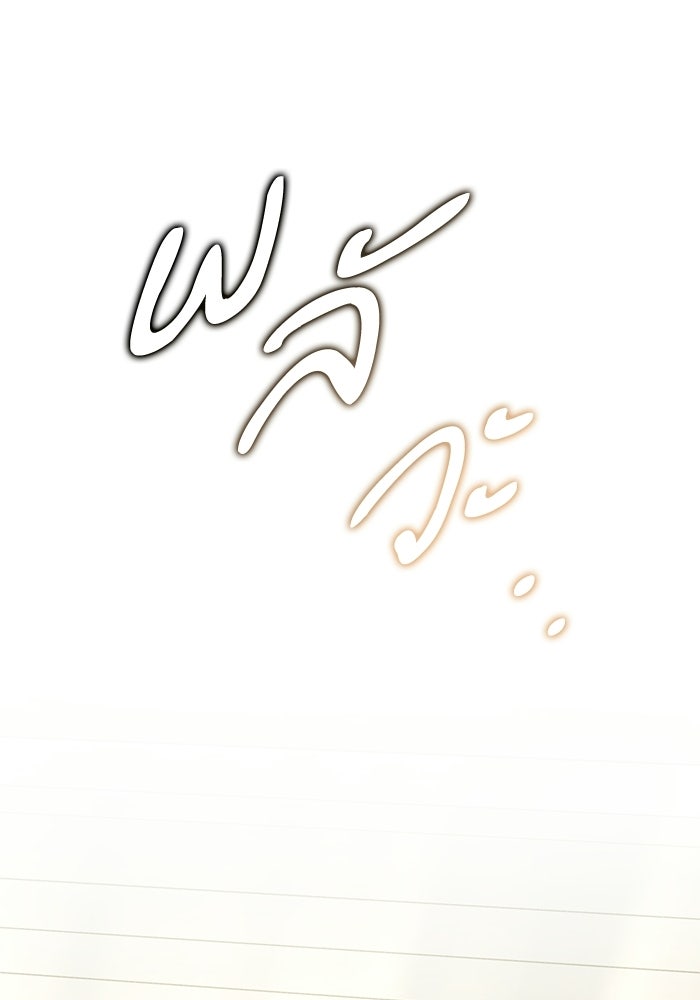 คู่มือแก้แค้นฉบับสาวใช้ใกล้ตาย - หน้า 95