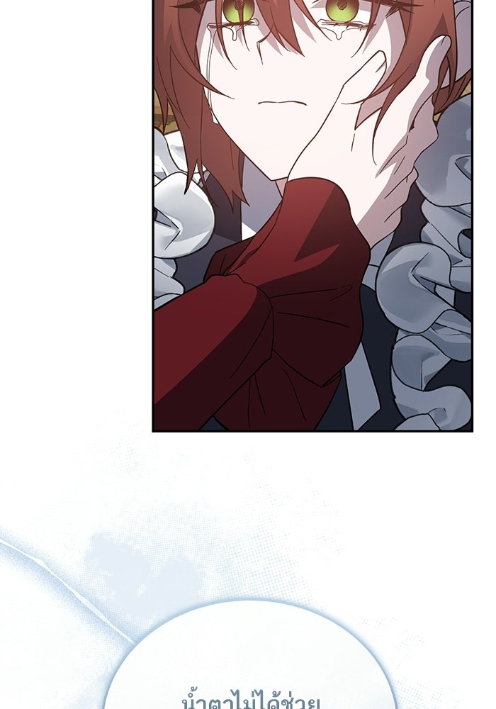 คู่มือแก้แค้นฉบับสาวใช้ใกล้ตาย - หน้า 22