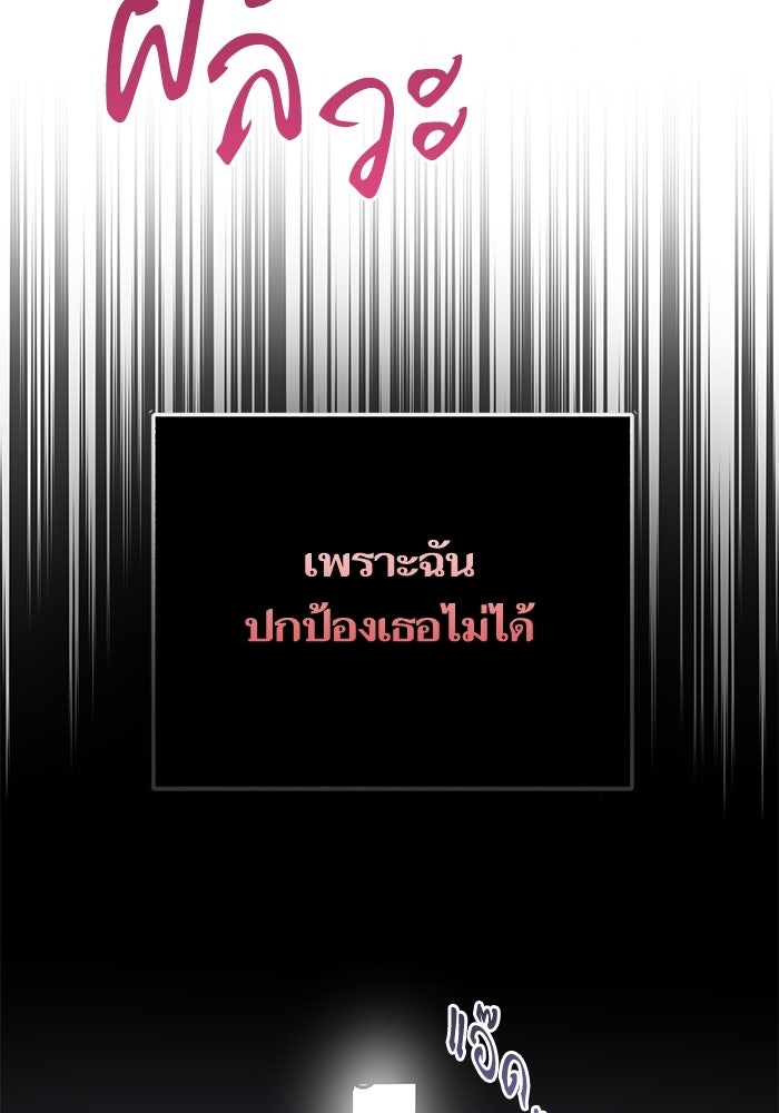 คู่มือแก้แค้นฉบับสาวใช้ใกล้ตาย - หน้า 28